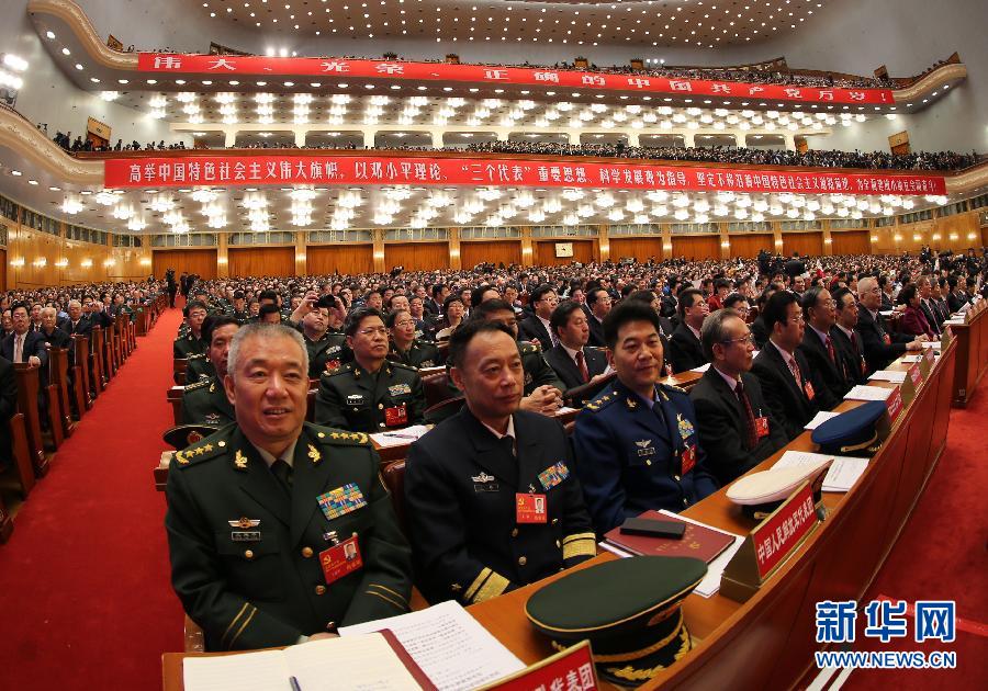 （十八大）（16）中国共产党第十八次全国代表大会在北京隆重开幕