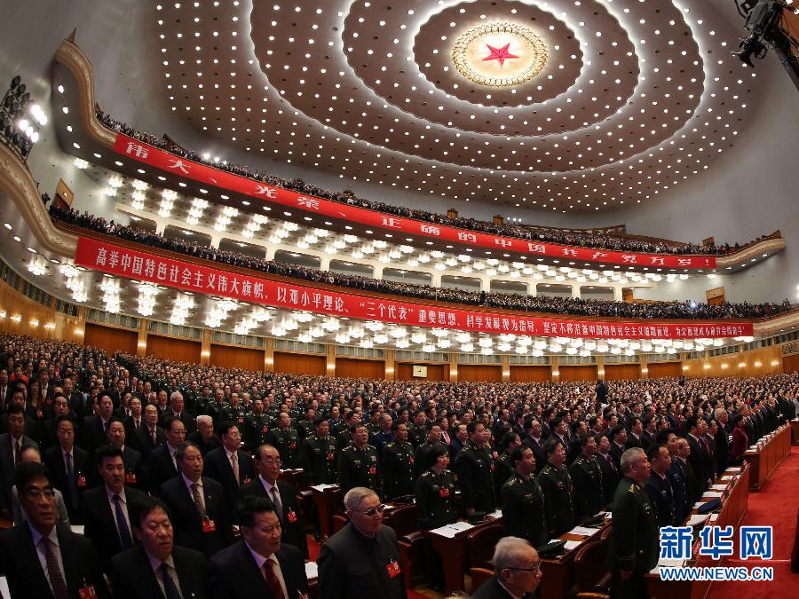 （十八大）（17）中国共产党第十八次全国代表大会在北京隆重开幕