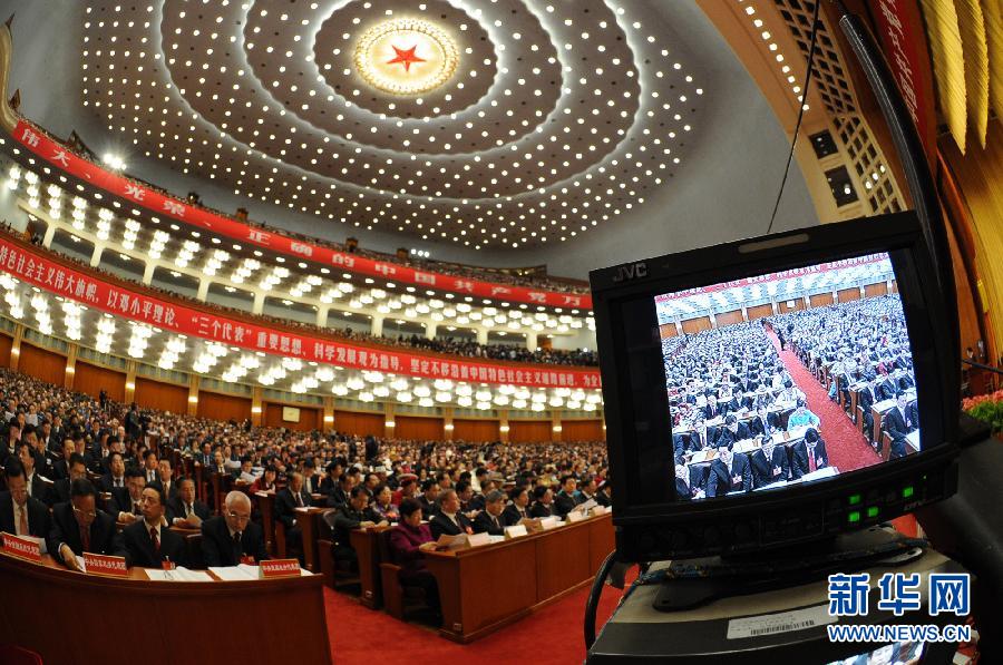 （十八大）（30）中国共产党第十八次全国代表大会在北京隆重开幕