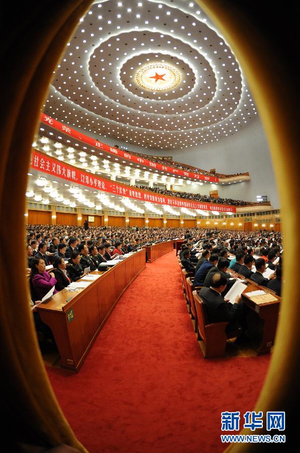 （十八大）（37）中国共产党第十八次全国代表大会在北京隆重开幕