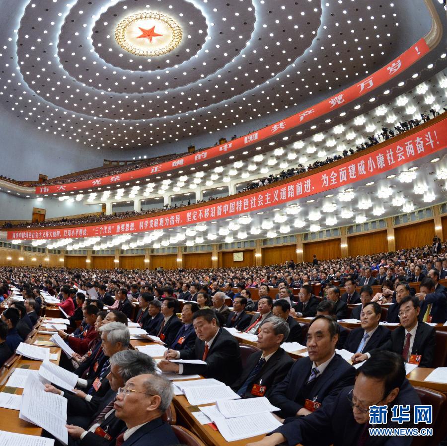 （十八大）（45）中国共产党第十八次全国代表大会在北京隆重开幕