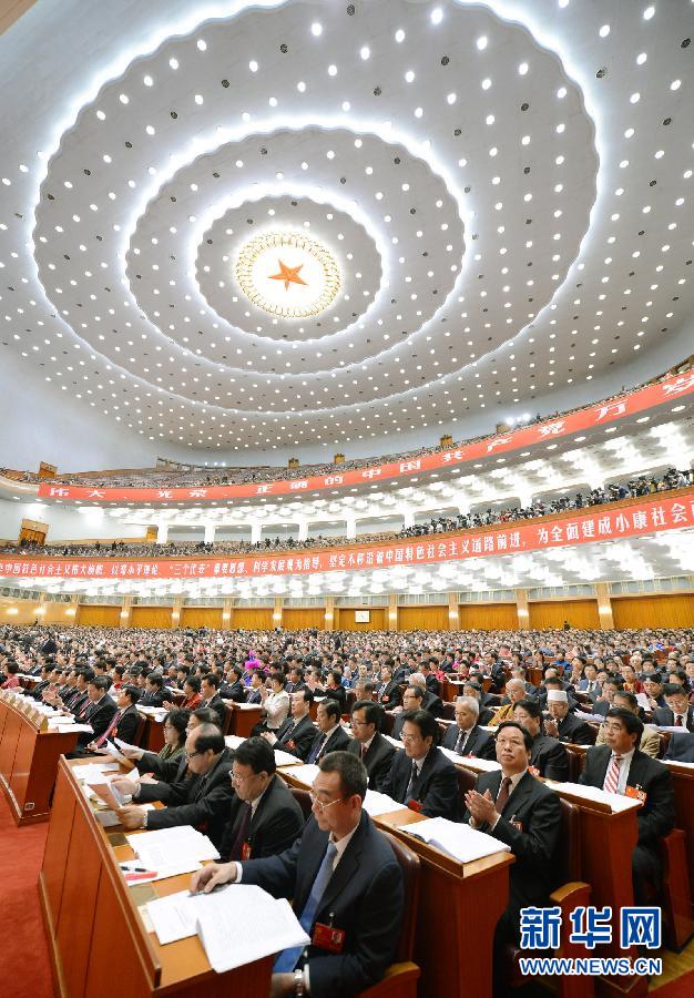 （十八大）（60）中国共产党第十八次全国代表大会在北京隆重开幕