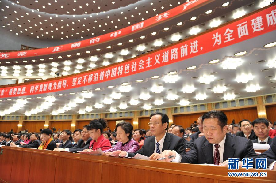 （十八大）（57）中国共产党第十八次全国代表大会在北京隆重开幕