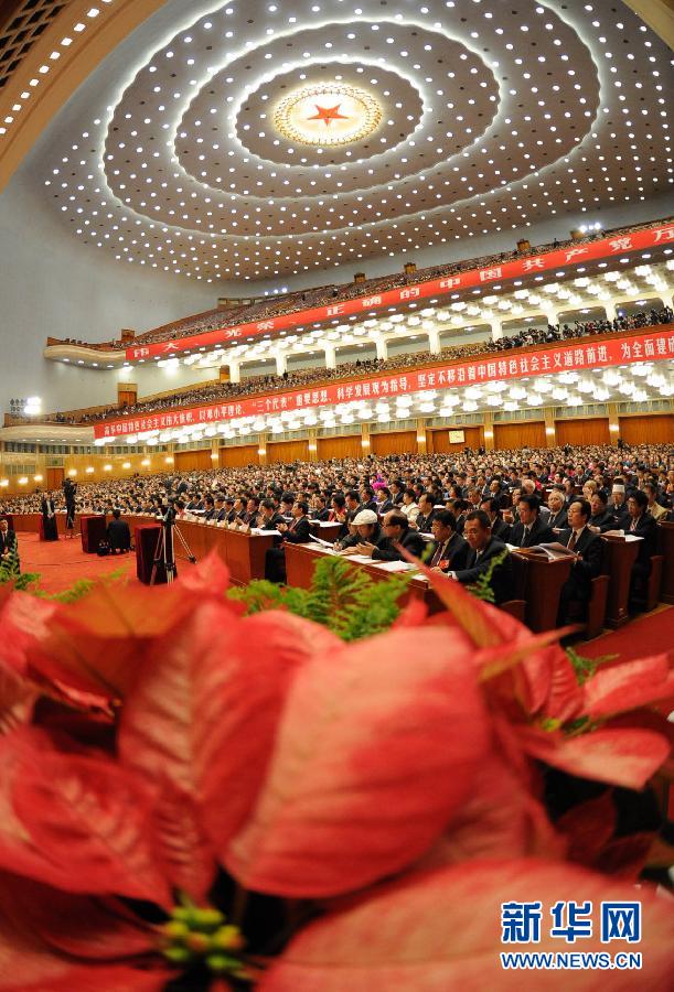（十八大）（48）中国共产党第十八次全国代表大会在北京隆重开幕