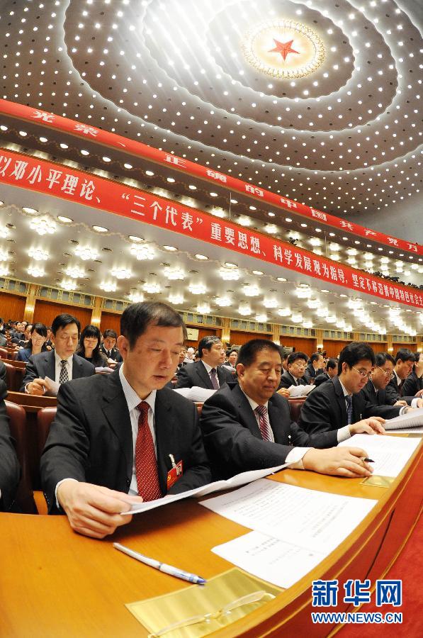 （十八大）（51）中国共产党第十八次全国代表大会在北京隆重开幕