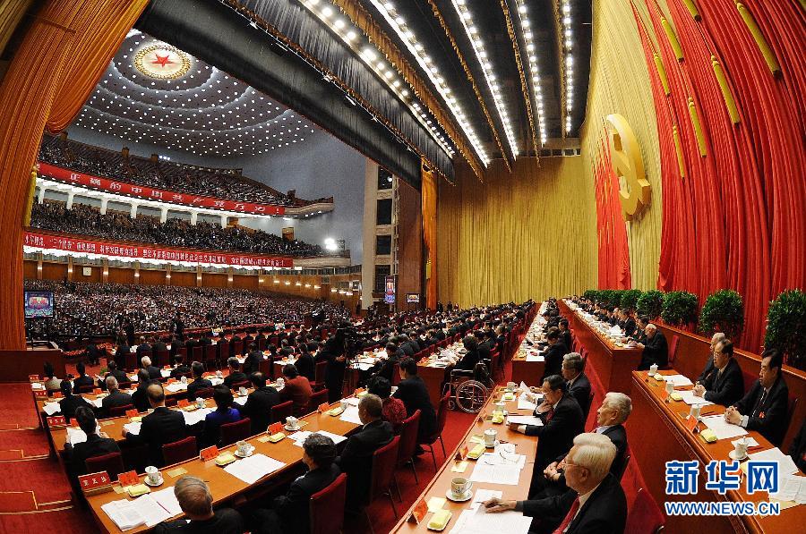 （十八大）（64）中国共产党第十八次全国代表大会在北京隆重开幕