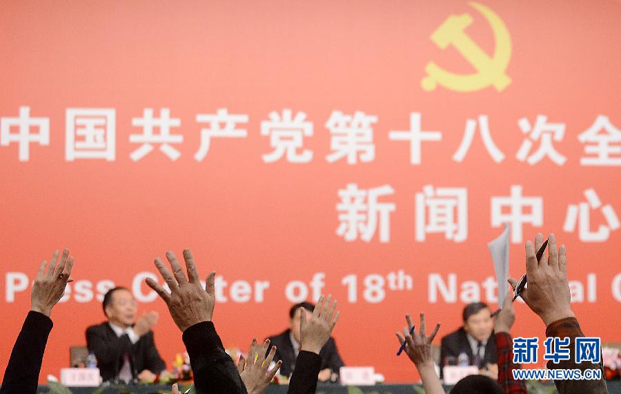 （十八大）（6）十八大新闻中心举行记者招待会 介绍文化体制改革和公共文化服务体系建设情况