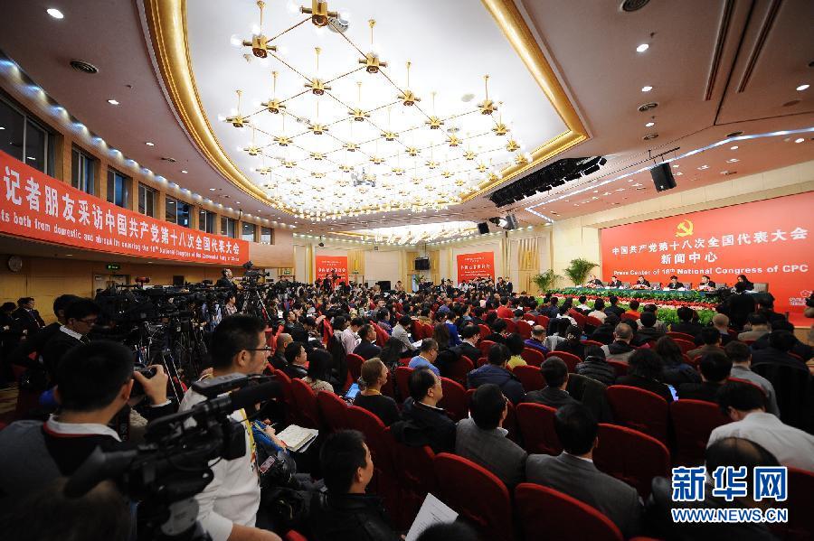 （十八大）（1）十八大新闻中心举行记者招待会 介绍文化体制改革和公共文化服务体系建设情况