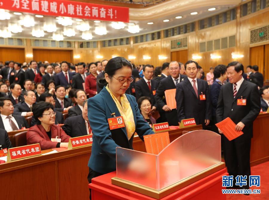 （十八大闭幕）（6）代表投票