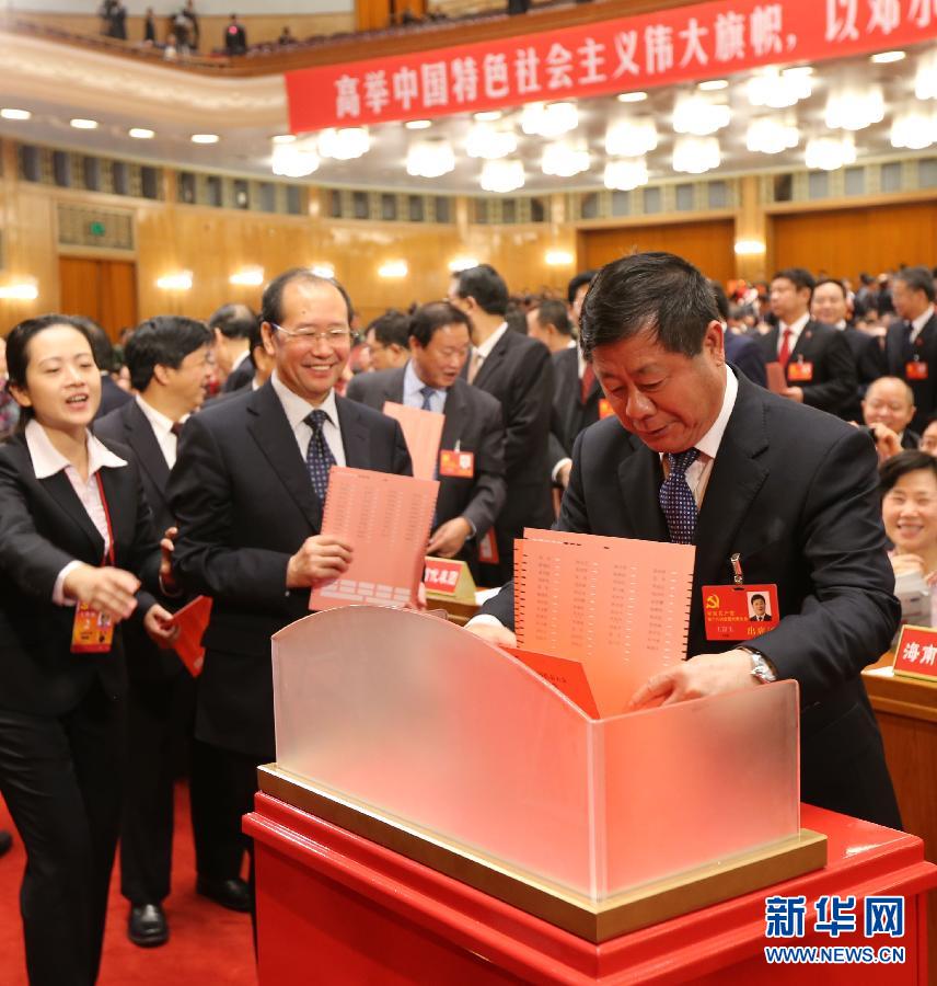 （十八大闭幕）（9）代表投票