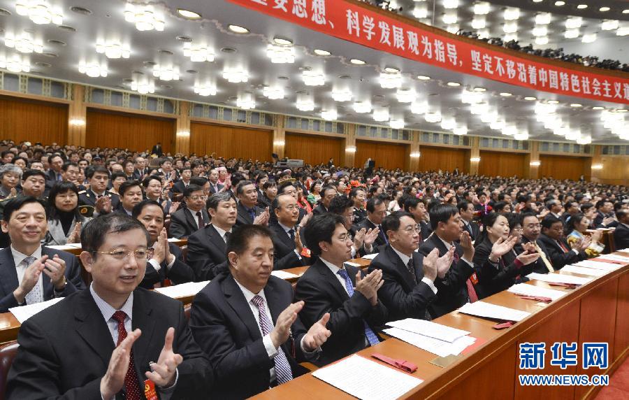 （十八大闭幕）（41）中国共产党第十八次全国代表大会闭幕会在京举行