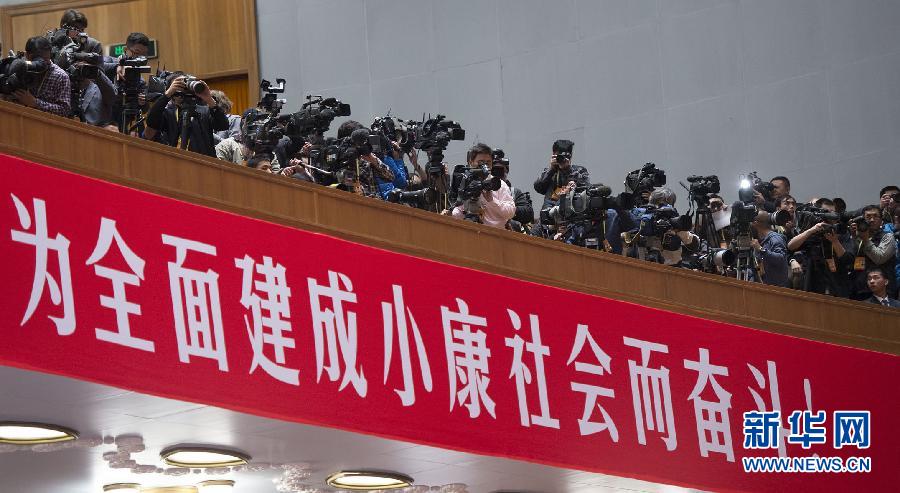 （十八大闭幕）（50）中国共产党第十八次全国代表大会闭幕会在京举行