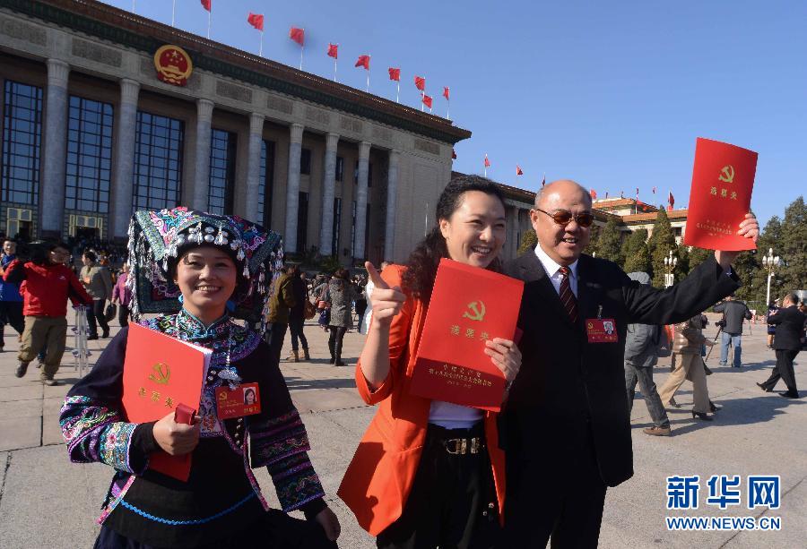 （十八大闭幕）（14）中国共产党第十八次全国代表大会胜利闭幕