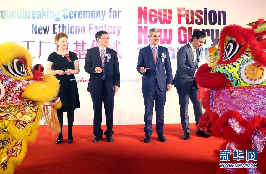 （新华网）（2）强生医疗苏州新工厂奠基