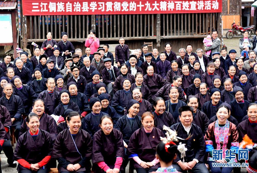 （十九大精神在基層）（2）宣講進侗寨