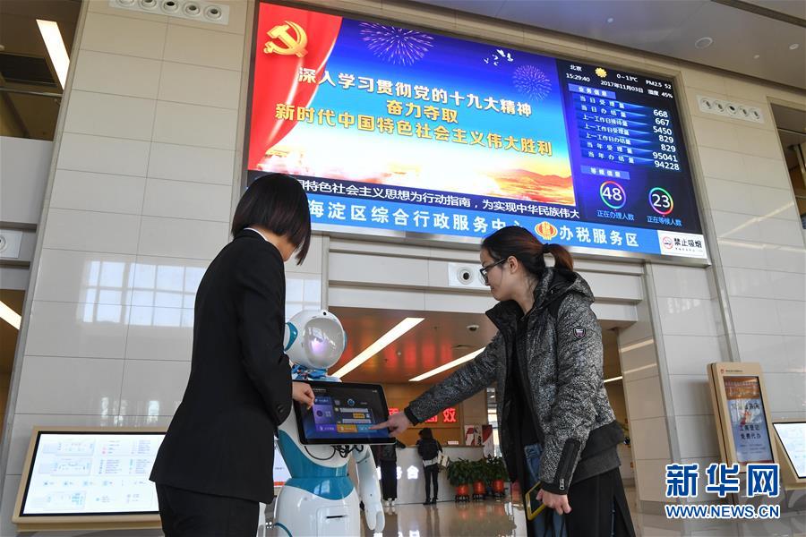 （奋进新时代&middot;图文互动）（1）行政审批大厅里的&ldquo;小温暖&rdquo;&mdash;&mdash;京冀两地行政审批大厅见闻