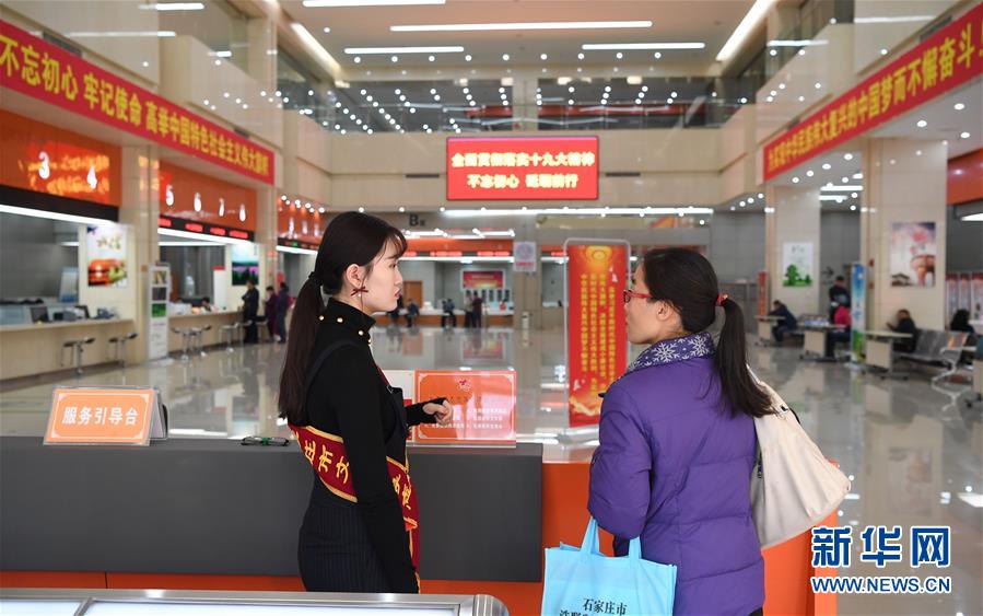 （奋进新时代&middot;图文互动）（2）行政审批大厅里的&ldquo;小温暖&rdquo;&mdash;&mdash;京冀两地行政审批大厅见闻