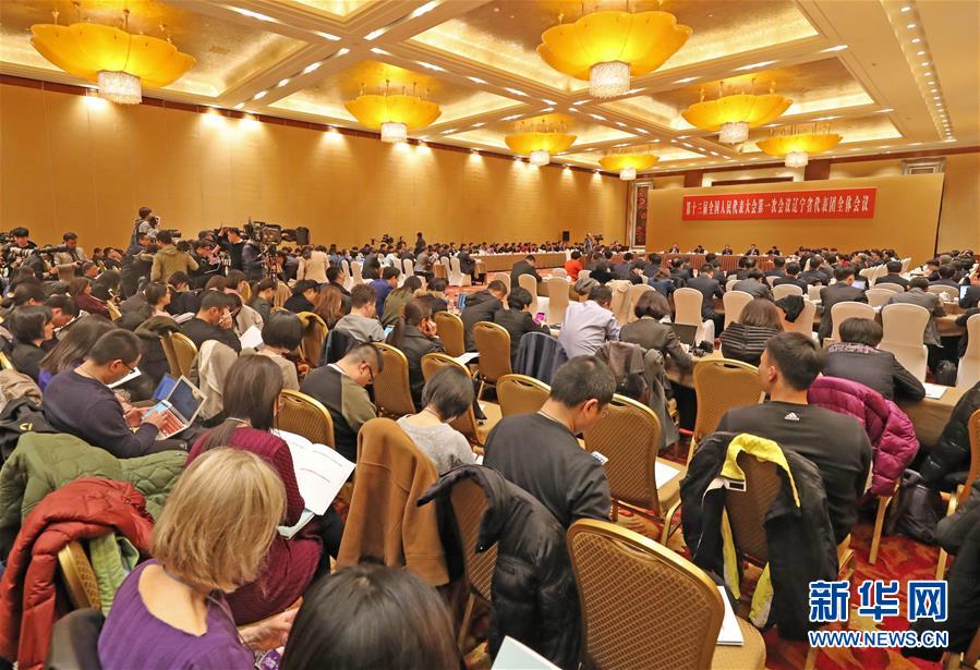 （两会）辽宁代表团全体会议向媒体开放