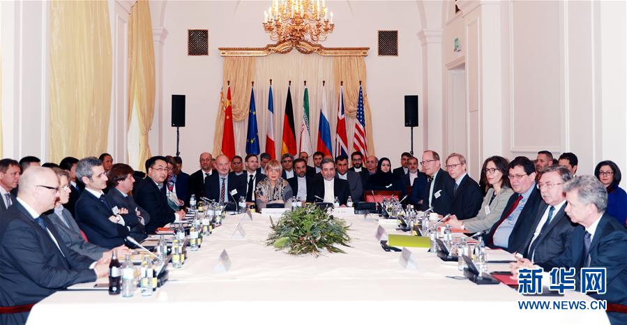 （国际）伊朗核问题全面协议联合委员会举行第11次会议 