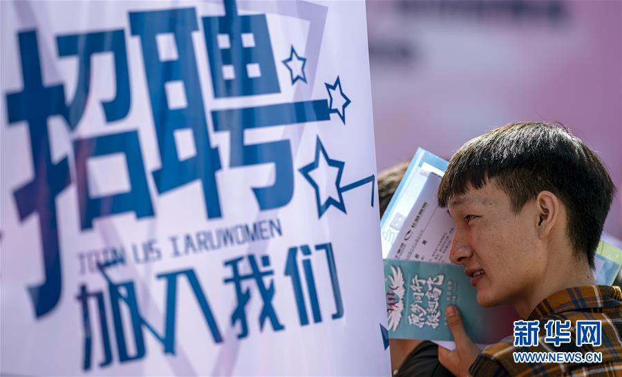 （社会）（4）秋季招聘进校园