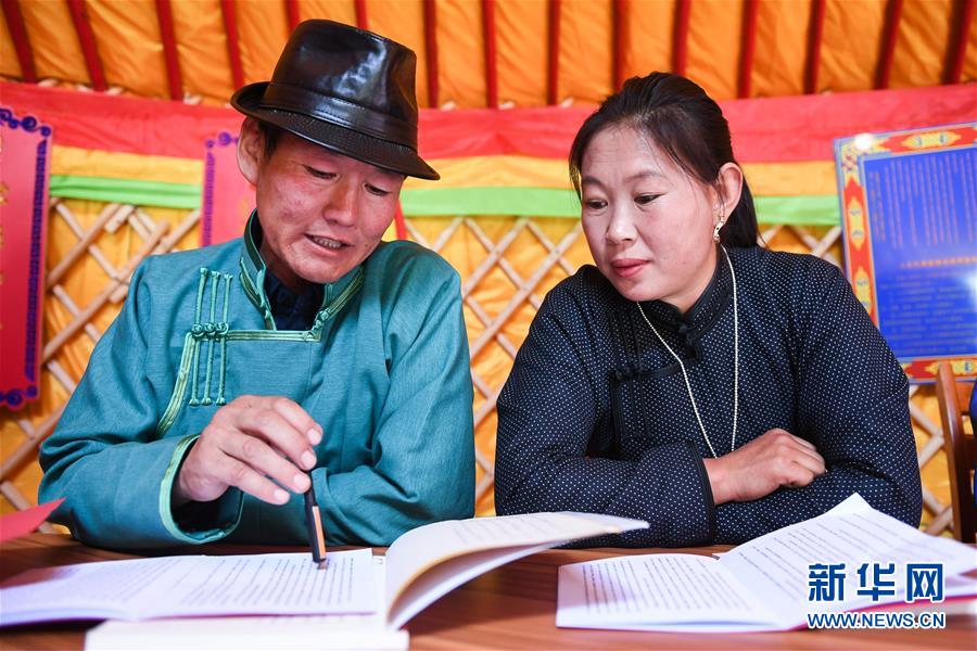 （社会）（2）蒙古包里的主题教育