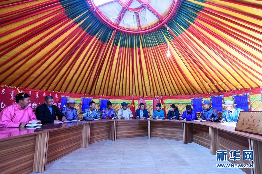 （社会）（3）蒙古包里的主题教育