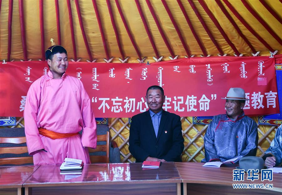 （社会）（4）蒙古包里的主题教育