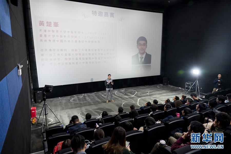 （图文互动）（2）&ldquo;在内地求学工作，和祖国共同成长&rdquo;&mdash;&mdash;在京香港青年分享&ldquo;追梦&rdquo;故事