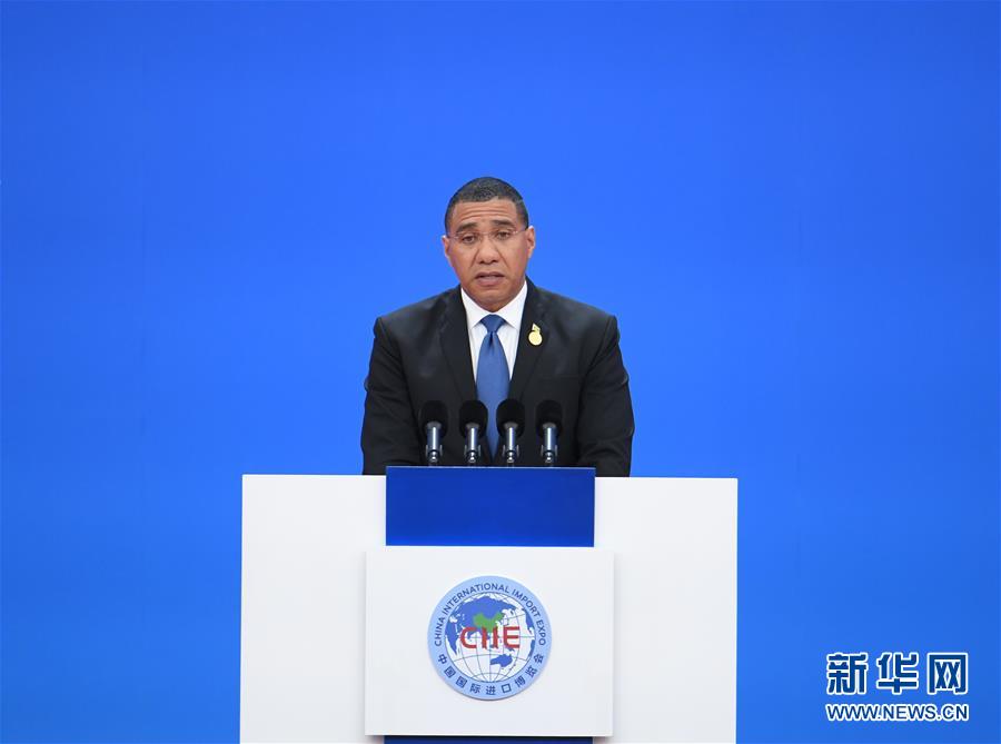 （第二届进博会·XHDW）（3）第二届中国国际进口博览会在上海开幕