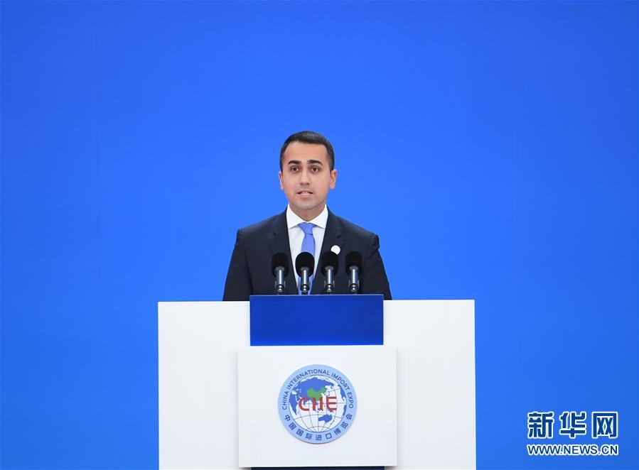 （第二届进博会·XHDW）（5）第二届中国国际进口博览会在上海开幕