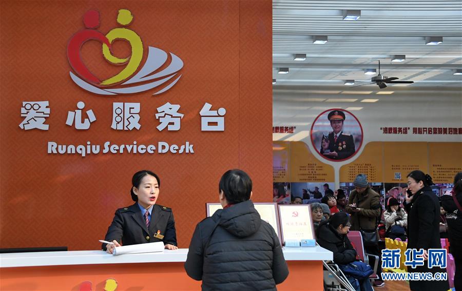 （关注春运）（4）用爱心温暖旅客出行路