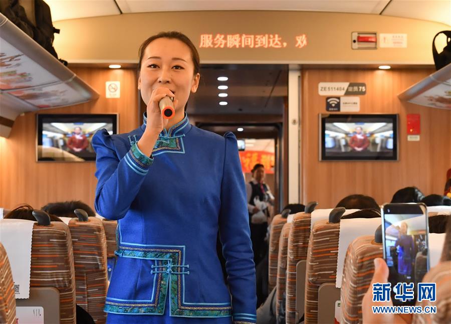 （关注春运）（3）草原高铁送&ldquo;福&rdquo;到家