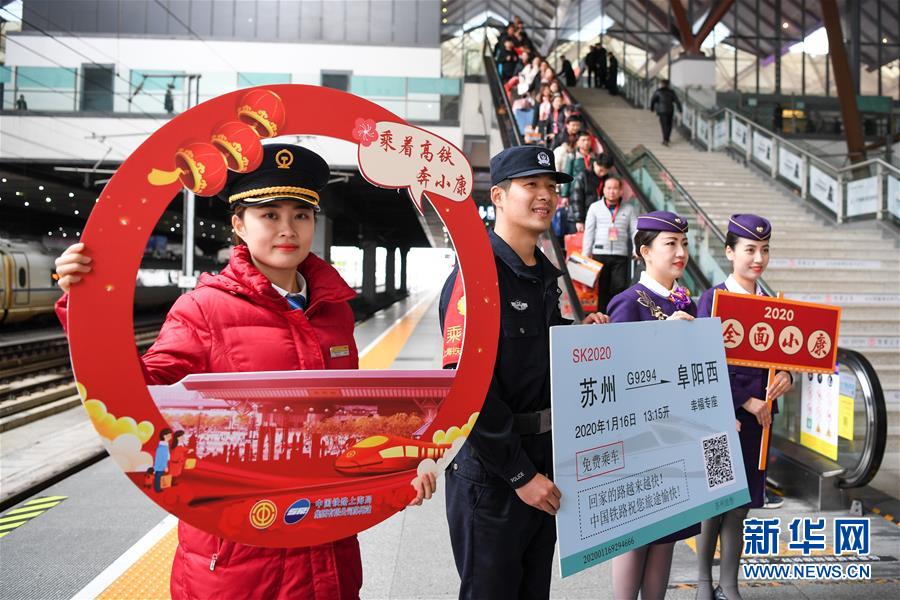 （社会）（3）江苏苏州驶出&ldquo;务工人员专列&rdquo;