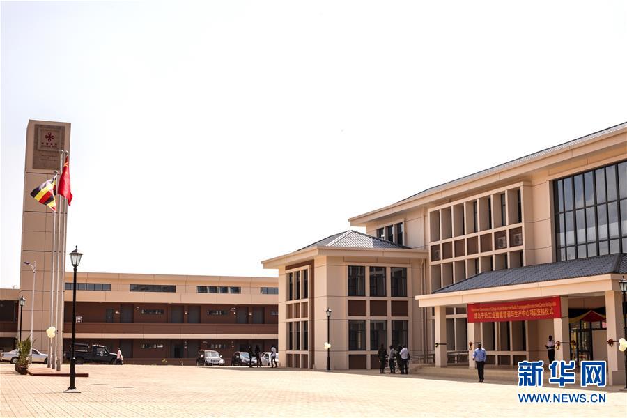 （国际&middot;图文互动）（1）中国援乌干达工业技能培训与生产中心移交