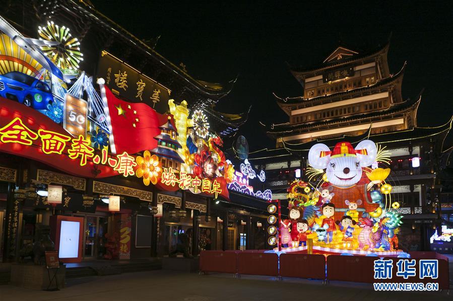 （聚焦疫情防控）（4）上海：豫园“云观灯” 共度元宵节