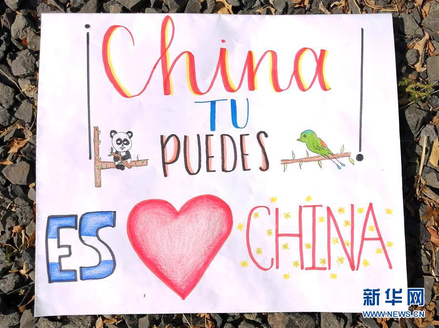（国际）（1）萨尔瓦多儿童作画寄语祝福中国