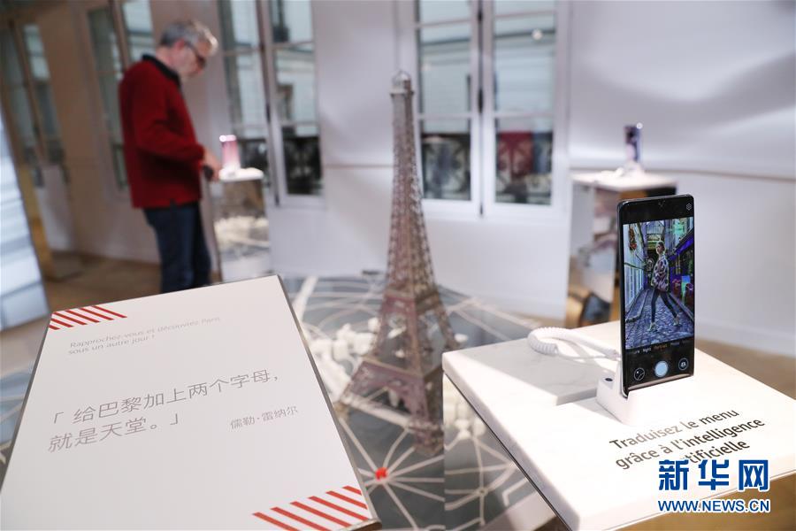 （國際）（8）法國首家華為旗艦店在巴黎開業