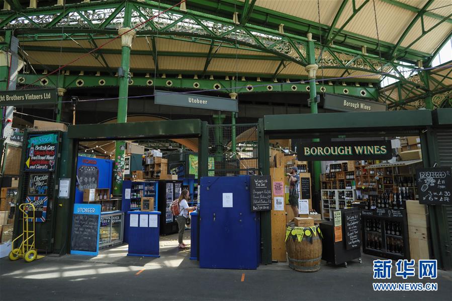 （国际疫情）（2）英国：千年伯勒市场重开
