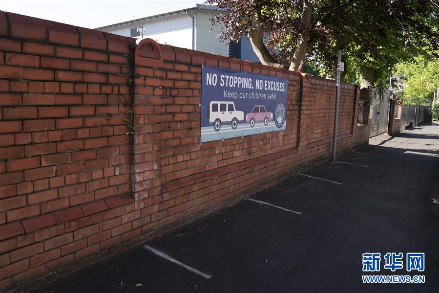 （国际疫情）（3）英国部分地区学校开始分阶段复课