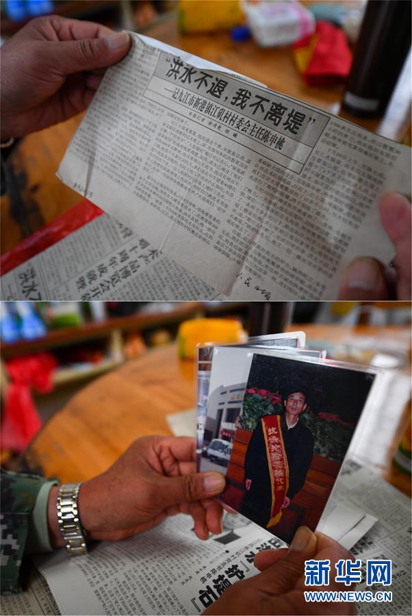 （防汛抗洪·图片故事）（13）抗洪一线“父子兵”