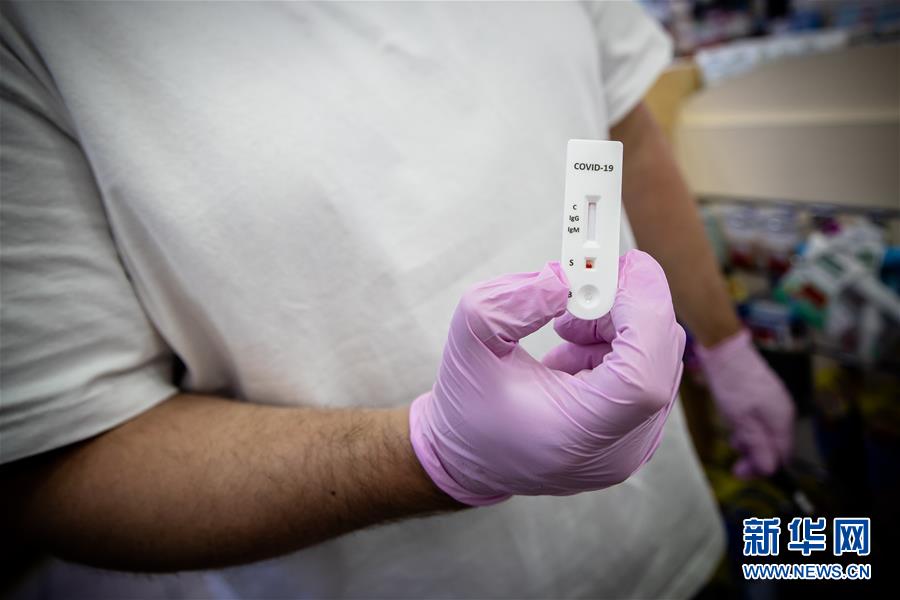 （国际疫情）（10）法国药店提供新冠病毒血清抗体检测服务