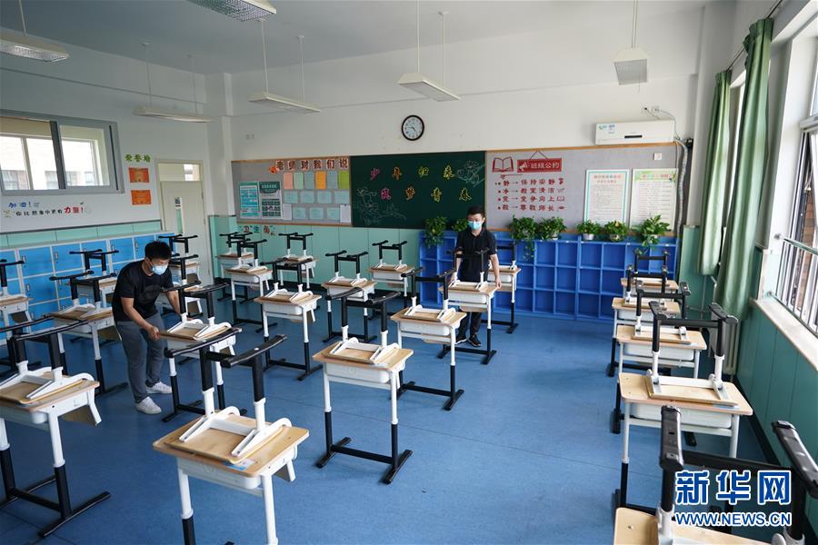 （社会）（4）北京：积极准备迎开学