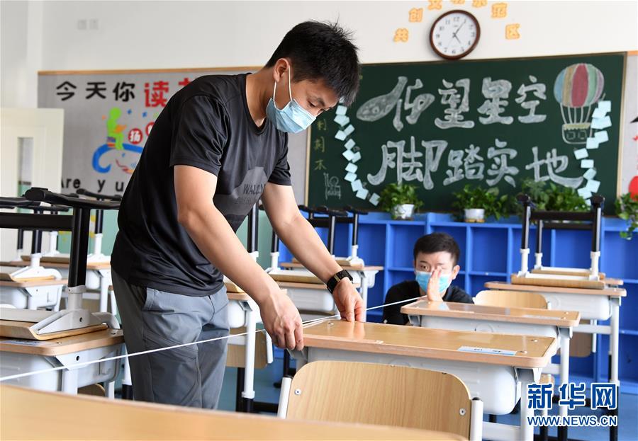 （社会）（8）北京：积极准备迎开学