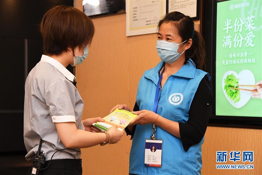 （镜观中国·新华视界）（3）向“舌尖上的浪费”坚决说不