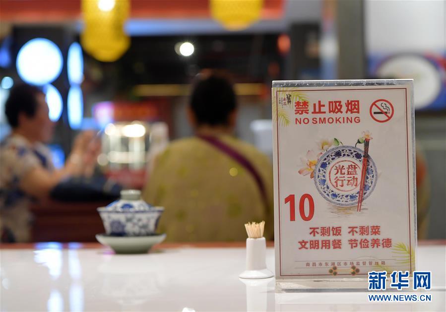 （镜观中国·新华视界）（13）向“舌尖上的浪费”坚决说不