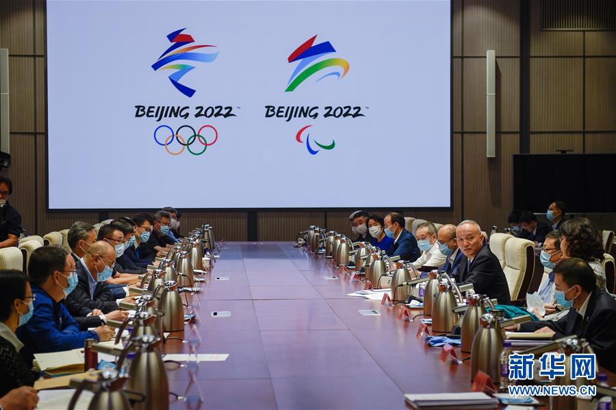 （体育）（1）北京冬奥组委召开主席办公会 研究部署冬奥会筹办重点工作
