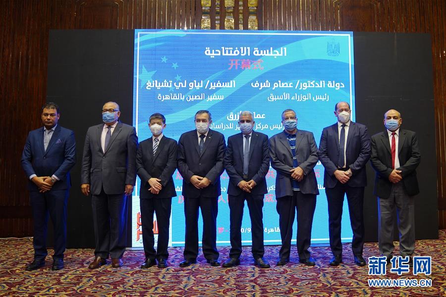 （国际&middot;图文互动）（2）&ldquo;后新冠疫情时代的人类命运共同体&rdquo;论坛在开罗举行