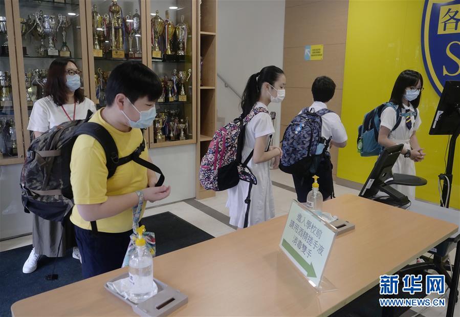（港澳臺·圖文互動）（5）特寫：“上學好開心”——香港在防疫常態化下迎接新學年