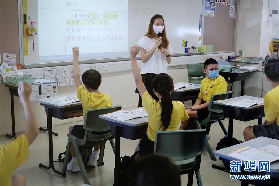 （港澳台·图文互动）（8）特写：“上学好开心”——香港在防疫常态化下迎接新学年