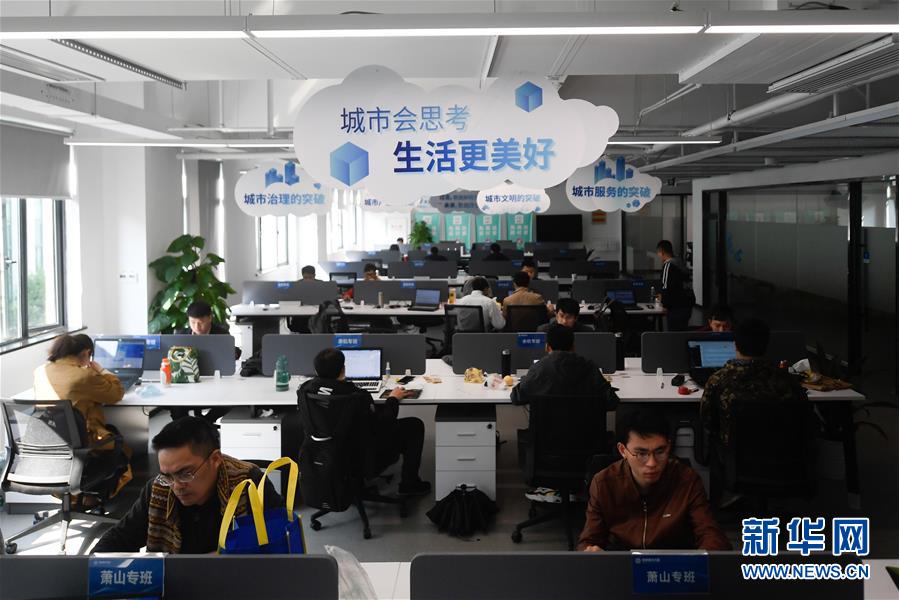 （全面建成小康社会&ldquo;百城千县万村调研行&rdquo;&middot;图文互动）（3）杭州：城市治理驶入&ldquo;无人区&rdquo;